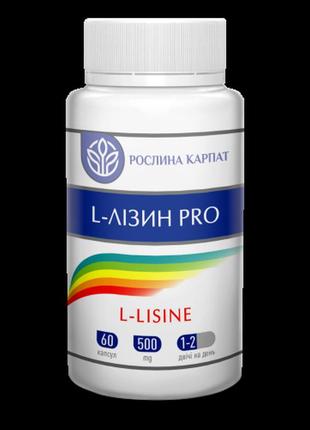 L-лізин pro рослина карпат 60 кап.