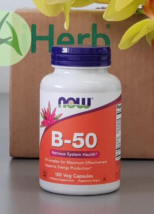 Now foods, в-50, вітаміни групи в, 100 капсул