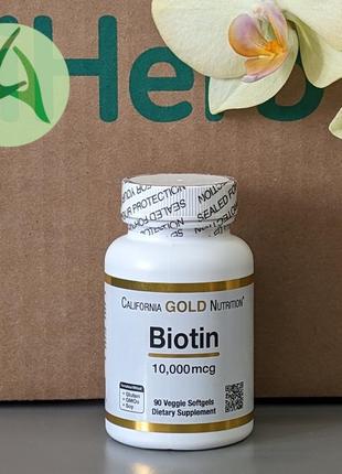 California gold nutrition, биотин, 10 000 мкг, 90 капсул