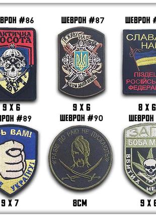 Шеврон на липучке слава нации