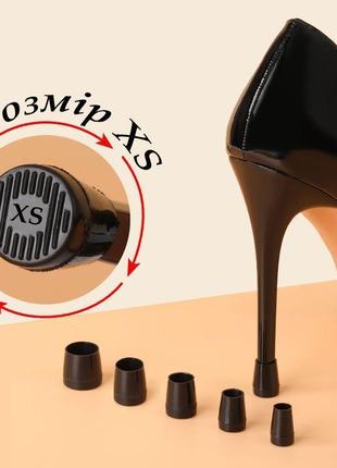 Силиконовые накладки на каблуки protective heel stoppers round black размер xs
