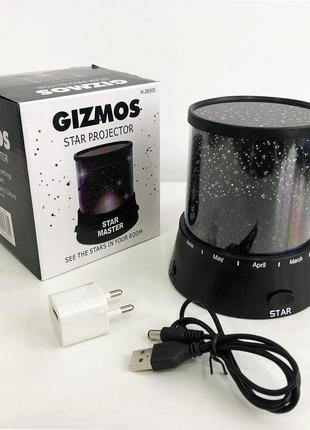 Лазерный проектор star master звездное небо, ночник для ребенка в спальню, ночник для малыша