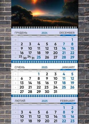Квартальный календарь на 2025 год фэнтези f12