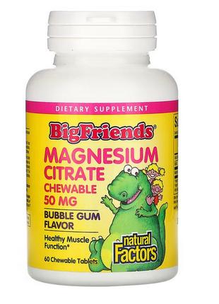 Цитрат магния для детей со вкусом жевательной резинки от natural factors, 50 мг, 60 жевательных конфет