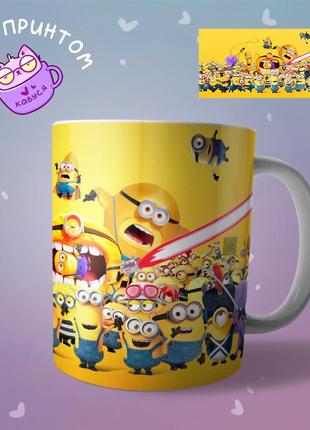 Чашка кружка миньоны minions гадкий я
