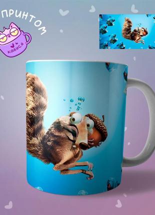 Чашка кружка ледниковый период белка скрат scrat