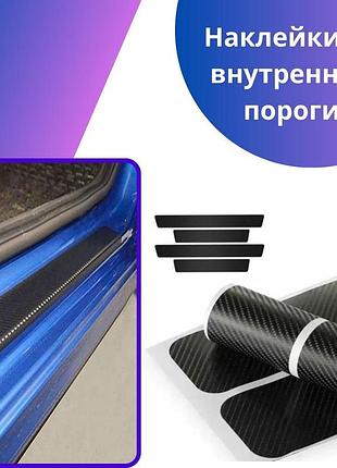 Наклейки на внутренние пороги mitsubishi outlander 2012-2015г карбон