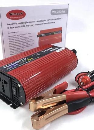 Перетворювач напруги автомобільний інвертор power inverter wimpex wx-2000w 12v/220v/2usb shop