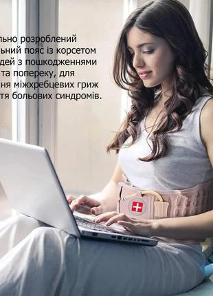 Надувной корсет от остеохондроза spinal air traction belt / пояс для спины и поясницы...