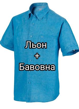 Натуральная рубашка с короткими рукавами, рубашка franco bettoni
