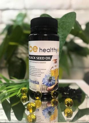 Олія чорного кмину (black seed oil)