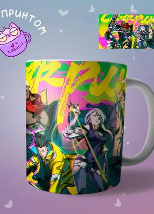 Аниме чашка кружка киберпанк cyberpunk edgerunners