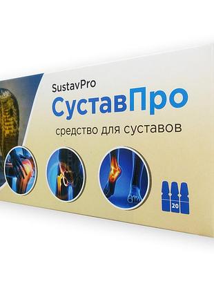 Sustavpro — для суглобів (сустав про) 20 ампул