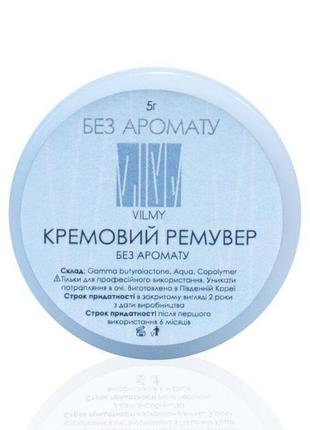 Ремувер кремовый для снятия ресниц vilmy без аромата, 5 г, вилми