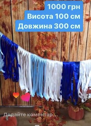 Лимбо новогоднее реквизит анимтора