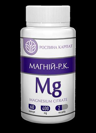 Магний-р.к. 60 коп., рослина карпат