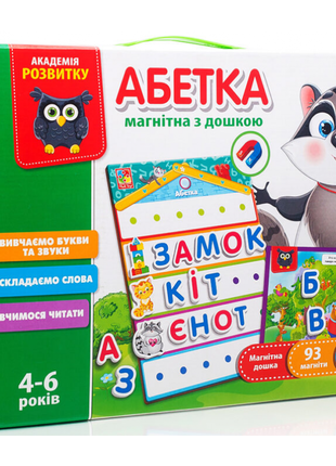 Абетка магнітна з дошкою