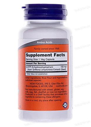 Now 5-htp 100мг у капсулах №60