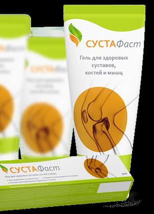 Сустафаст - гель для здорових суглобів