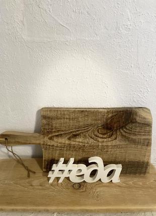 Доска ручной работы