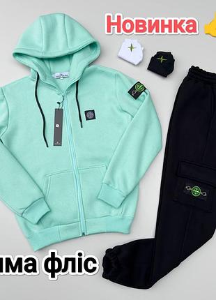 Костюм трендовый спортивный зимний на флисе stone island мятный премиум качество кофта брюки 2 пары носков в подарок