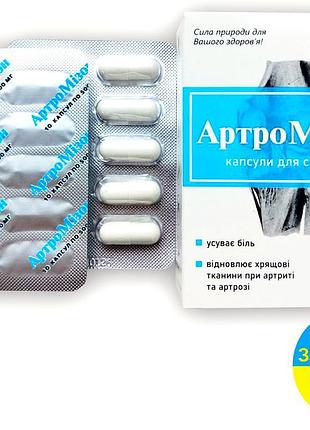 Артромізон - капсули для суглобів. україна