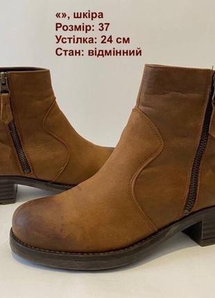 Кожаные ботинки 37 р