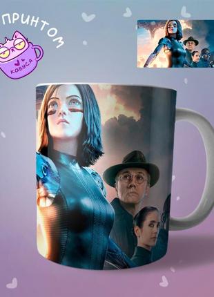 Аниме чашка кружка алита: боевой ангел alita: battle angel