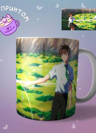 Аниме чашка кружка твоё имя kimi no na wa your name