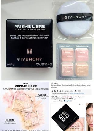 Пробник розсипчаста пудра givenchy prisme libre loose powder