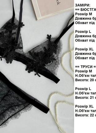Комплект нижнего белья5 фото