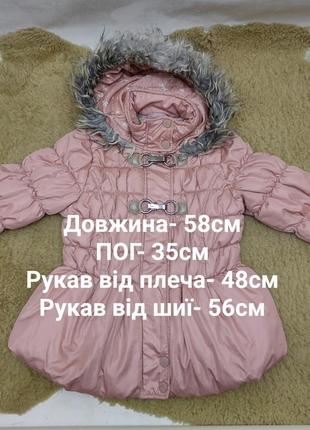 Куртка дитяча next 128 8