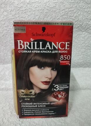 Крем краска schwarzkopf brilliance,в наличии оттенки