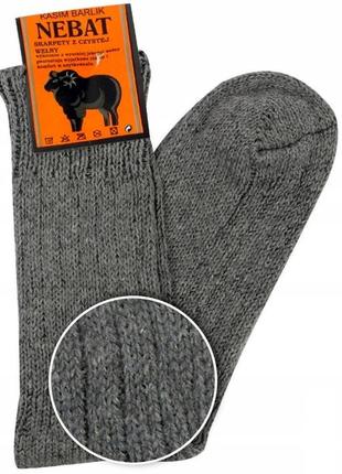 Носки серые из натуральной овечьей шерсти «nebat» 43 - 46 р.