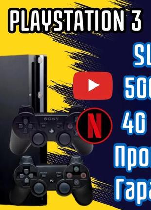 Ігрова консоль playstation 3 slim 500 gb + 2 джойстика 40 ігор ігрова приставка ps3 пс3 прошита консоль