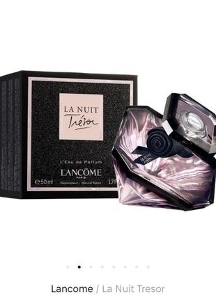 Lancome la nuit tresor парфумована вода 15 ml