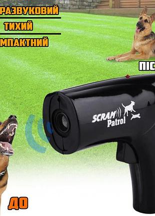 Отпугиватель собак ультразвуковой scram animal chaser расстояние до 10 метров
