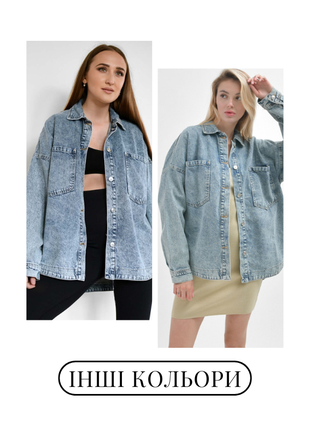 Модна джинсова куртка-сорочка oversize7 фото