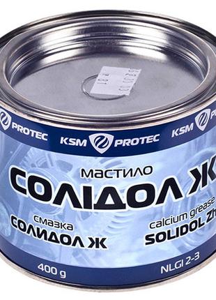 Мастило солідол жировий ksm protec банка 0,4 кг