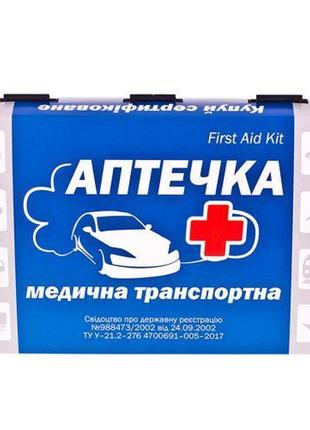 Аптечка медична транспортна new (266 транспортная)