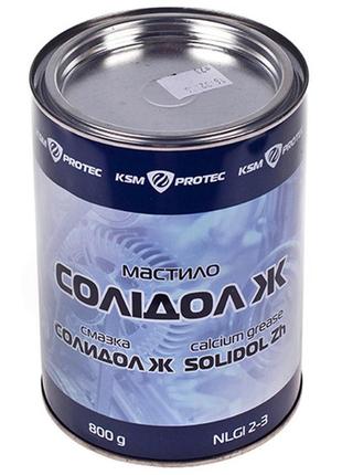 Мастило солідол жировий ksm protec банка 0,8 кг