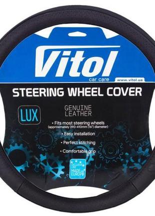 Чохол на кермо b 136 s bk чорн./бо/перф./шкіра