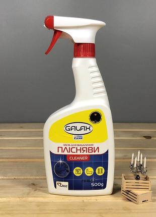 Средство для удаления плесени и грибка всех видов galax power clean - 500 мл.