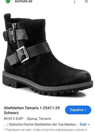 Черевики tamaris