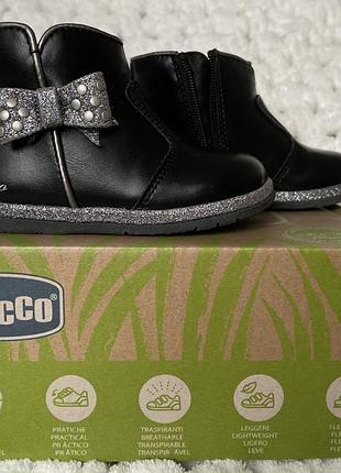 Ботинки демисезонные