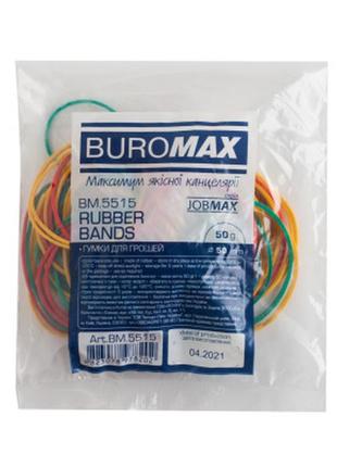 Гумки для грошей buromax jobmax, 50 г (bm.5515)