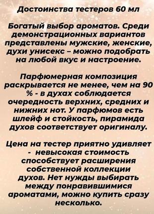 Тестер туалетна вода