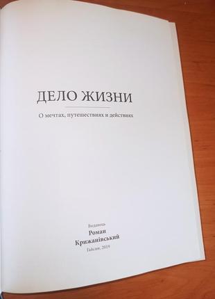 Андрей гаврилов дело жизни пригодницький туризм записки мандрівників мотивація