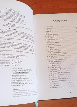 Андрей гаврилов дело жизни пригодницький туризм записки мандрівників мотивація