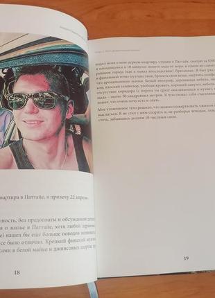 Андрей гаврилов дело жизни пригодницький туризм записки мандрівників мотивація